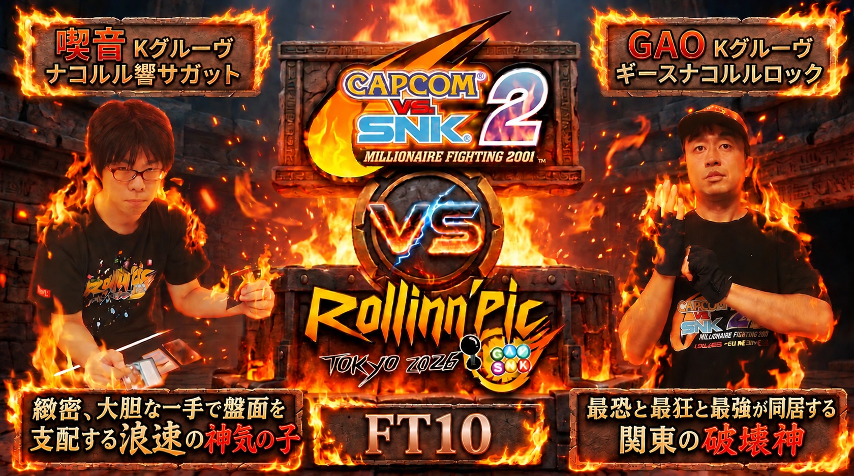 Match 2 Background